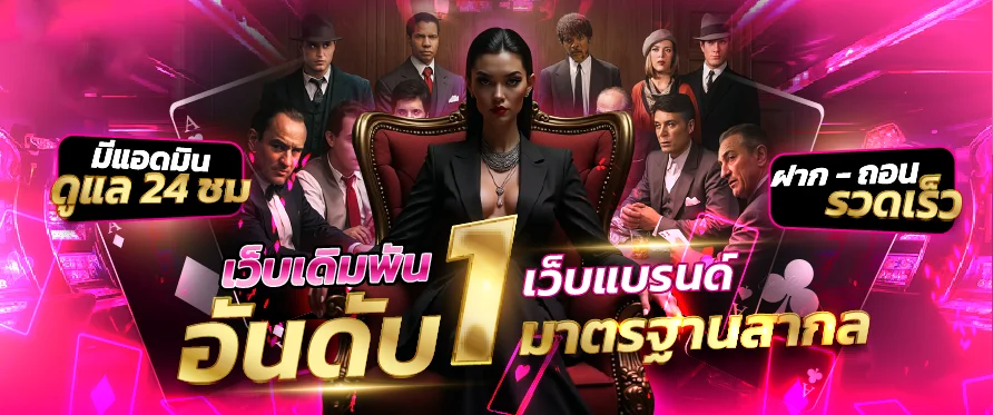 CROWNX8 เว็บเดิมพันพรีเมียม สล็อต คาสิโน กีฬา